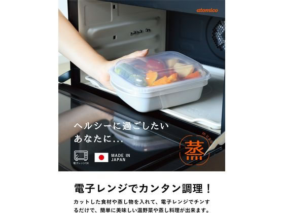 【お取り寄せ】シービージャパン 抗菌 レンジでカンタン蒸し調理器 スクエア 調味料バット 容器 ボウル ザル バット 厨房 キッチン cocodecow-10720092 ココデカウ サンプル画像2