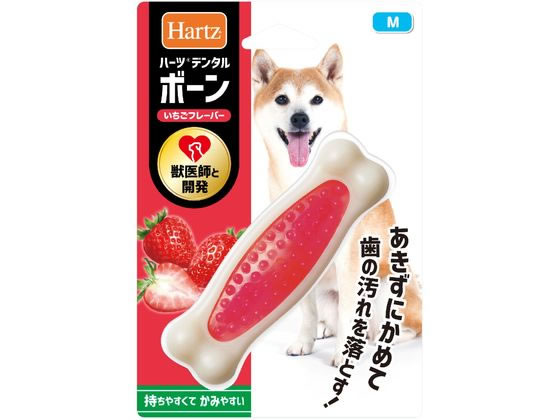 【商品説明】ハーツのデンタルトイズは愛犬が楽しく遊びながら噛むことで、歯や歯茎を丈夫にし、歯垢を取る機能性玩具。獣医学の専門的知見をベースに、愛犬の心とカラダに優しいケアを目指し開発されました。人間用のおもちゃの製造基準に準じた基準を設定。国内の第三者機関で検査合格しています。人気のボーンタイプ。細身のカタチは、口の小さい愛犬からも人気です。【仕様】●M●材質：ナイロン、ポリウレタン、香料●適応犬種：小型〜中型犬●本体サイズ：幅120×奥行36×高さ25mm【備考】※メーカーの都合により、パッケージ・仕様等は予告なく変更になる場合がございます。【検索用キーワード】すみしょうあぐろいんたーなしょなる　ハーツデンタルボーン　M　いちごフレーバー　ハーツデンタルボーン小型犬用いちごの香り　全犬種　小型犬　中型犬　Hartz　ハーツ　ペット　デイリーグッズ　犬　ドッグ用　ハーツデンタルボーンいちごフレーバーM　ハーツ　デンタルボーン　いちごフレーバー　M　でんたるぼーん　いちご　イチゴ　苺　オーラルケア　デンタルトイズ　機能性玩具　ボーンタイプ　細身　小型　中型犬　幅120×奥行36×高さ25mm　1個楽しく噛んでおいしくオーラルケア