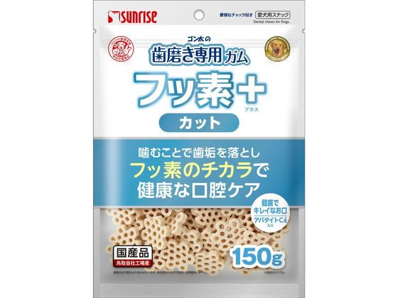 Chewing Gums - 【マラソン限定★ポイント2倍】【お取り寄せ】サンライズ 歯磨き専用ガム フッ素プラスカットアパタイトC 150g おやつ 犬 ペット ドッグフード