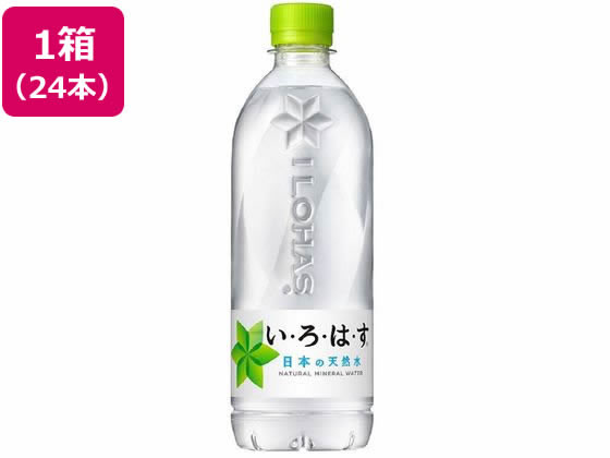 コカ・コーラ い・ろ・は・す(ILOHAS)天然水540ml×24本 ミネラルウォーター 小容量 水