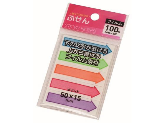 【スーパーSALE限定2,000円クーポン&11日9:59迄ポイント2倍】 ハピラ フィルムふせん ポイント 50×15mm 20枚×5冊 色込5色 小 幅 ふ...