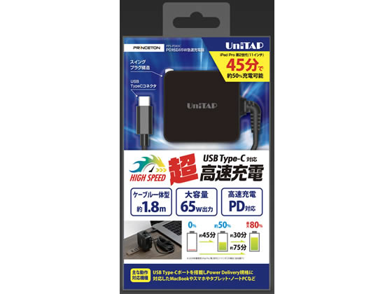 【レビュー投稿で100円OFFクーポン】【お取り寄せ】プリンストン ケーブル一体型急速充電器 ブラック P..