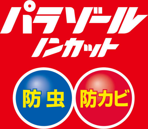 【マラソン限定★ポイント2倍＆2,000円クーポン】白元アース 洋服ダンス用パラゾー...