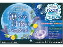 楽天ココデカウ【お取り寄せ】白元アース HERSバスラボクール 涼ヤカ月夜のバスタイム 12錠 4種類 入浴剤 バス ボディケア お風呂 スキンケア