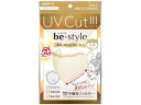 【店内全品ポイント2倍★16日9:59迄】 【お取り寄せ】白元アース ビースタイル UVカットマスク ライトベージュ ふつう3枚 マスク 鼻 のど メディカル