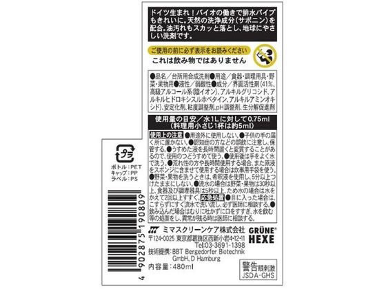 【楽天スーパーSALE限定★ポイント2倍＆2,000円クーポン】【お取り寄せ】ミマスクリ...