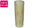 【レビュー投稿で100円OFFクーポン】送料無料【お取り寄せ】三菱ケミカル ダイアラップ業務用i-GSW 300mm×750m 4本 ラップ アルミホイル クッキングシート キッチン消耗品