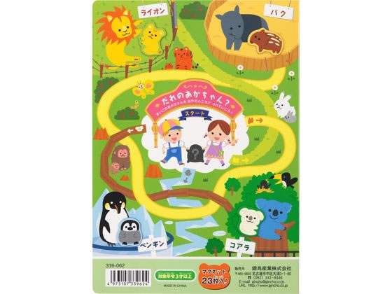 �ڳ�ŷ�����ѡ�SALE������ݥ����2�ܡ�2,000�ߥ����ݥ�ۡڤ����󤻡۶�Ļ �ޥ��ͥåȤǤڤä��� �ɤ��֤� 339-062 �ΰ鶵�� ���� ��Ƹ