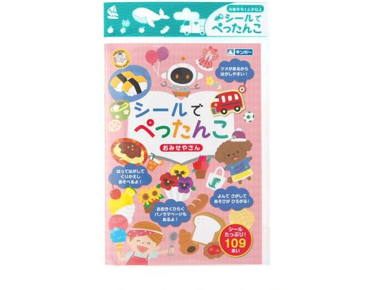 �ڳ�ŷ�����ѡ�SALE������ݥ����2�ܡ�2,000�ߥ����ݥ�ۡڤ����󤻡۶�Ļ ������Ǥڤä��� ���ߤ��䤵�� 369-093 �ΰ鶵�� ���� ��Ƹ