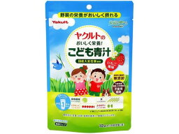 ヤクルトヘルスフーズ ヤクルトのおいしく栄養!こども青汁 10袋 健康食品 バランス栄養食品 栄養補助