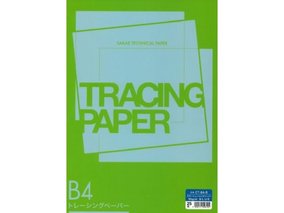 【お取り寄せ】SAKAE カラートレーシングペーパー B4 95g ブルー 25枚 CT-B4-B 厚口タイプ トレーシングペーパー 製図用紙