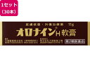 【マラソン限定クーポン★11日9:59迄ポイント2倍】【第2類医薬品】薬)大塚製薬 オロナインH軟膏 チューブ 11g×30本 軟膏 クリーム すり傷 やけど ただれ 皮膚の薬 医薬品