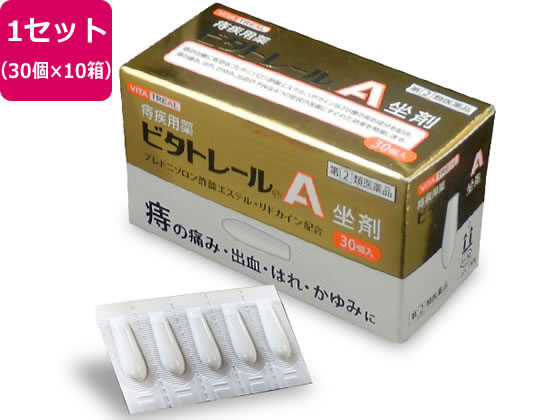 【第(2)類医薬品】薬)中外医薬生産 ビタトレール A坐剤 30個入×10箱 坐剤 痔 医薬品