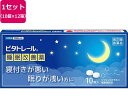 【第(2)類医薬品】薬)大昭製薬 ビタトレール 睡眠改善薬 10錠×12箱 錠剤 催眠鎮静剤 精神安定 医薬品