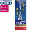 【第2類医薬品】★薬)池尻製薬 ビタトレール 鼻炎スプレープラス 30mL×20本 点鼻薬 鼻水 鼻づまり 鼻炎 アレルギー 医薬品