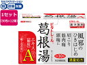 【第2類医薬品】★薬)御所薬舗 ビタトレール 葛根湯エキス顆粒A 30包×12箱 顆粒 粉末 かぜ関連 漢方薬 生薬 医薬品