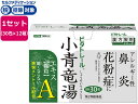 【マラソン限定クーポン★11日9:59迄ポイント2倍】【第2類医薬品】★薬)御所薬舗 ビタトレール 小青竜湯エキス顆粒A 30包×12箱 顆粒 粉末 鼻関連 漢方薬 生薬 医薬品