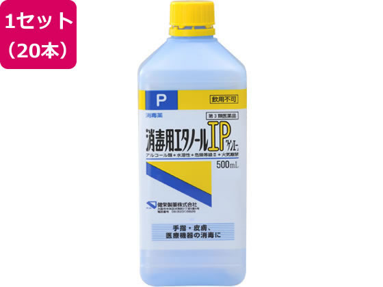 【第3類医薬品】薬)健栄製薬 消毒用エタノールIP「ケンエー