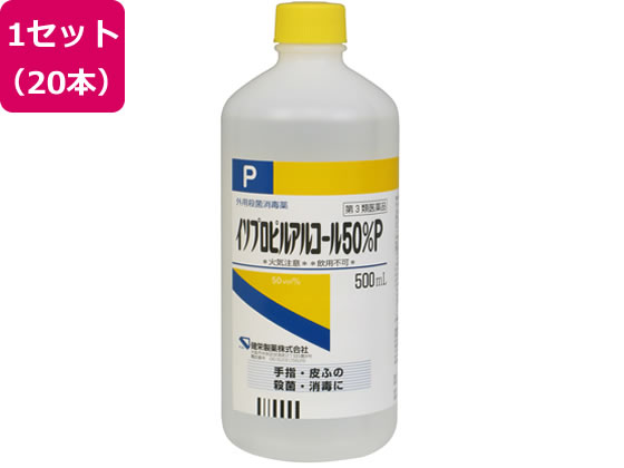 数量限定お一人様1個まで。【仕様】【リスク区分】第3類医薬品 【使用期限】使用期限まで5ヶ月以上あるものをお送りします。医薬品販売に関する記載事項（必須記載事項）は こちら【発売元、製造元、輸入元又は販売元】製造販売元：健栄製薬株式会社住所：大阪市中央区伏見町2丁目5番8号電話：06（6231）5626【商品区分・生産国】第3類医薬品・日本製【広告文責】フォーレスト株式会社0120-40-4016鈴木　ちはる（登録販売者）【効能・効果】手指・皮膚の殺菌・消毒●内容量：500ml●注文単位：1セット（20本）【検索用キーワード】健栄製薬　けんえい　ケンエー　kenei　いそぷろぴるあるこーる　殺菌消毒薬　殺菌消毒液　外用薬　外皮用薬　液体　1本　500ミリリットル　第三類医薬品　お薬　おくすり　ドラッグ　手指　皮膚　RPUP_074987286310473