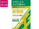 【第2類医薬品】薬 クラシエ 銀翹散エキス顆粒A 9包 5箱 顆粒 粉末 漢方 生薬 風邪薬 解熱鎮痛薬 医薬品