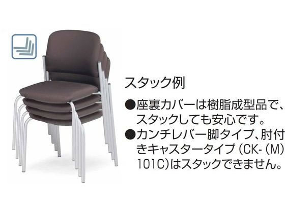 【スーパーSALE限定2,000円クーポン&11日9:59迄ポイント2倍】 【メーカー直送】コクヨ 会議用イス100 PUレザー 肘付 固定脚 グレー脚 マリン【代引不可】【組立・設置・送料無料】 4本脚 スタッキングチェア ミーティングチェア オフィス家具 [3]