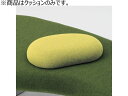 【店内全品ポイント2倍★16日9:59迄】 【メーカー直送】イトーキ フロウラウンジ クッション ペールイエロー【代引不可】