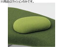 【店内全品ポイント2倍★16日9:59迄】 【メーカー直送】イトーキ フロウラウンジ クッション リーフグリーン【代引不可】