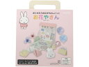 【ポイント2倍★19日20:00〜26日1:59迄】クツワ ミッフィー おりがみ おみせやさんごっこ お花やさん 折り紙 図画 工作 教材 学童