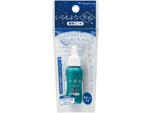 プチ朱肉20号 ブルー