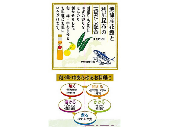 創味食品 だしのきいたまろやかなお酢 500ml 酢 ポン酢 調味料 食材 3