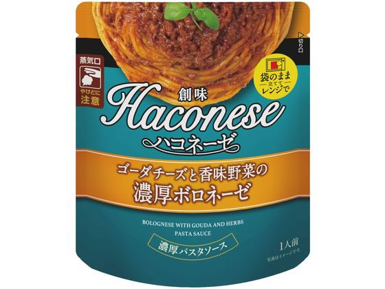 創味食品 Haconese ゴーダチーズと香味野菜の濃厚ボロネーゼ パスタソース ルー パスタソース 加工食品