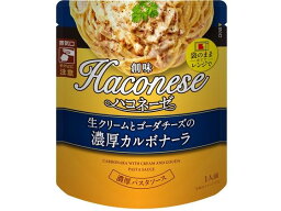 創味食品 Haconese 生クリームとゴーダチーズの濃厚カルボナーラ パスタソース ルー パスタソース 加工食品