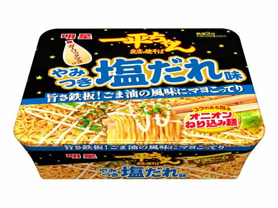 【マラソン限定★2,000円クーポン＆26日9:59迄ポイント2倍】 明星食品 一平ちゃん焼そば やみつき塩だれ味 焼きそば インスタント食品 レトルト食品のサムネイル