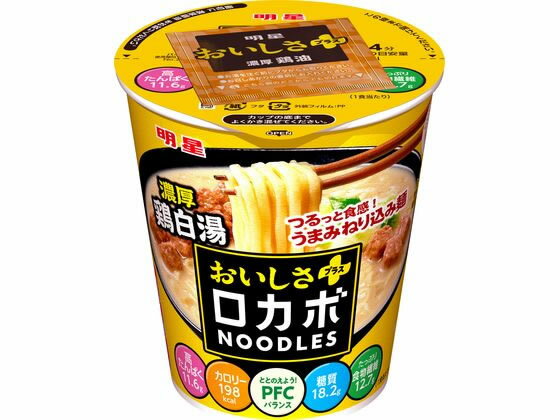 明星食品 ロカボNOODLESおいしさプラス 濃厚鶏白湯のサムネイル