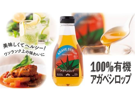 【レビュー投稿で100円OFFクーポン】クインビーガーデン 100%有機アガベシロップ　330g はちみつ シロップ ジャム 食材 食品 cocodecow-10759738 ココデカウ サンプル画像2