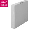 【スーパーSALE★クーポン&11日9:59迄ポイント2倍】 【お取り寄せ】キングジム 紙製収納 フラクタス ケースファイル グレー 2冊 A4 ボックスファイル 紙製 ボックス型ファイル(3)
