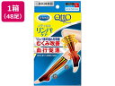 【レビュー投稿で100円OFFクーポン】【メーカー直送】おうちでメディキュット リンパケア ひざ下 L ブラック 48個【代引不可】靴下 ストッキング 下着 アンダーウェア