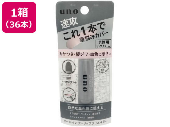 【メーカー直送】ファイントゥデイ ウーノ オールインワンリップクリエイター 2.2g 36個【代引不可】 リップケア フェイスケア スキンケア