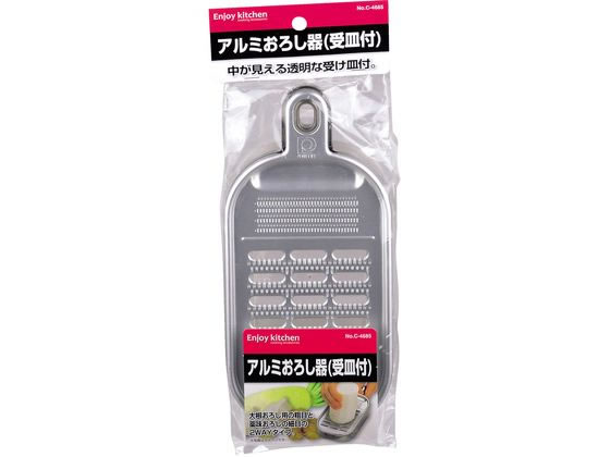 【お取り寄せ】パール金属 ENJOY KITCHEN アルミおろし(受皿付) C-4685