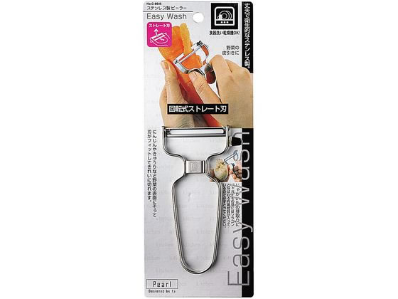 楽天ココデカウ【ブラックフライデー限定★27日9:59迄店内ポイント2倍】【お取り寄せ】パール金属 ステンレス製ピーラー C-8646 抜型 細工 皮むき 卵切 調理小物 厨房 キッチン