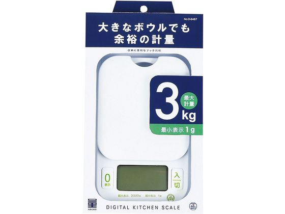 【レビュー投稿で100円OFFクーポン】【お取り寄せ】パール金属 量HAKARI デジタルキッチンスケール 3.0kg用 D-6467 調理器 キッチン家電 調理家電 cocodecow-10760207 ココデカウ サンプル画像2