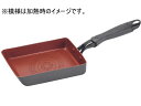 【お取り寄せ】パール金属 クックサインIH対応ダイヤモンドコート玉子焼 13×18 玉子焼き用 鍋 フライパン 厨房 キッチン
