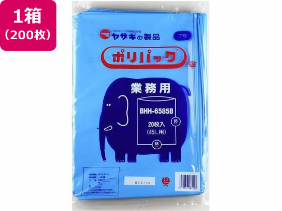 【レビュー投稿で100円OFFクーポン】【お取り寄せ】矢崎化工 業務用ポリパック7号 20枚×10袋 ブルー ゴミ袋 清掃用品 オフィス住設用品