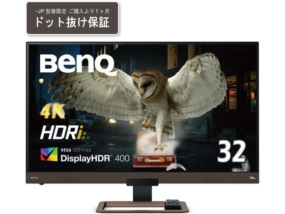 【お取り寄せ】BenQ 液晶ディスプレイ 32型 3840×2160 EW3280U-JP