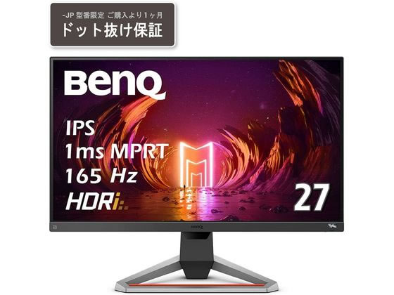 楽天ココデカウ【お取り寄せ】BenQ ゲーミングディスプレイ 27型 1920×1080 EX2710S-JP モニター PC周辺機器