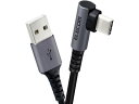 【マラソン限定★2000円クーポン&ポイント2倍】【お取り寄せ】エレコム USB2.0ケーブル(認証品、A-C、L型)2m MPA-ACL20NBK2 USBケ...