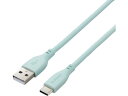 【マラソン限定★2000円クーポン&ポイント2倍】【お取り寄せ】エレコム なめらかUSB Type-Cケーブル(A-C)1m パールグリーン USBケーブル C...
