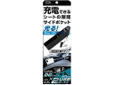 【マラソン限定クーポン★11日9:59迄ポイント2倍】【お取り寄せ】カシムラ サイドポケット DC 2リバーシブルUSB 4.8A KX-225(2)