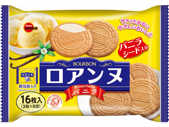 ブルボン ロアンヌ バニラ ビスケット クッキー スナック菓子 お菓子