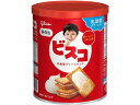 【レビュー投稿で100円OFFクーポン】江崎グリコ ビスコ 保存缶 ビスケット クッキー クラッカー お菓子